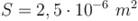 S=2,5 \cdot 10^{-6}~ m^2
